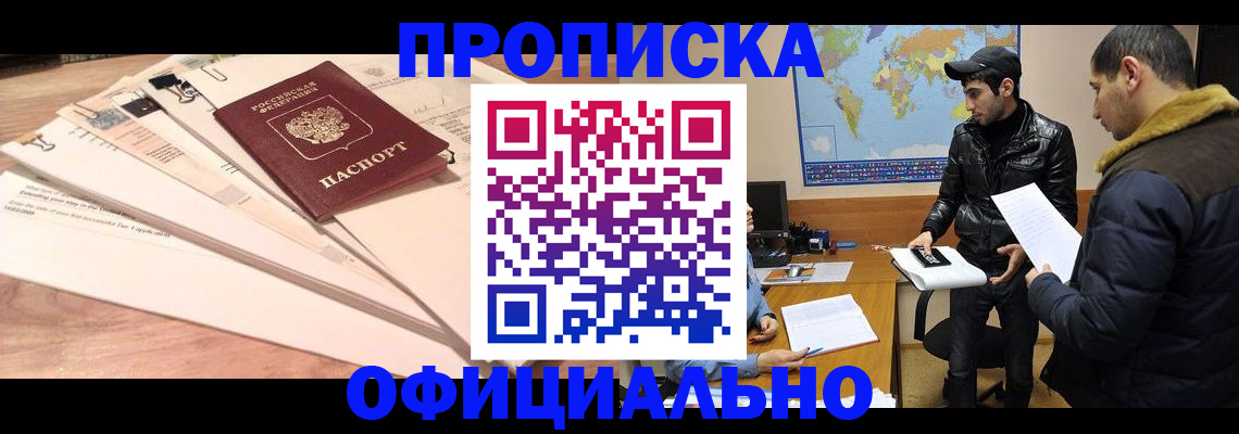 временная регистрация 2025 в Емве